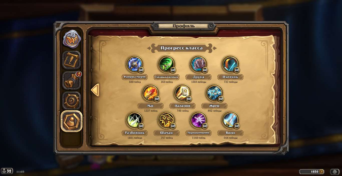 продажа аккаунта к игре Hearthstone